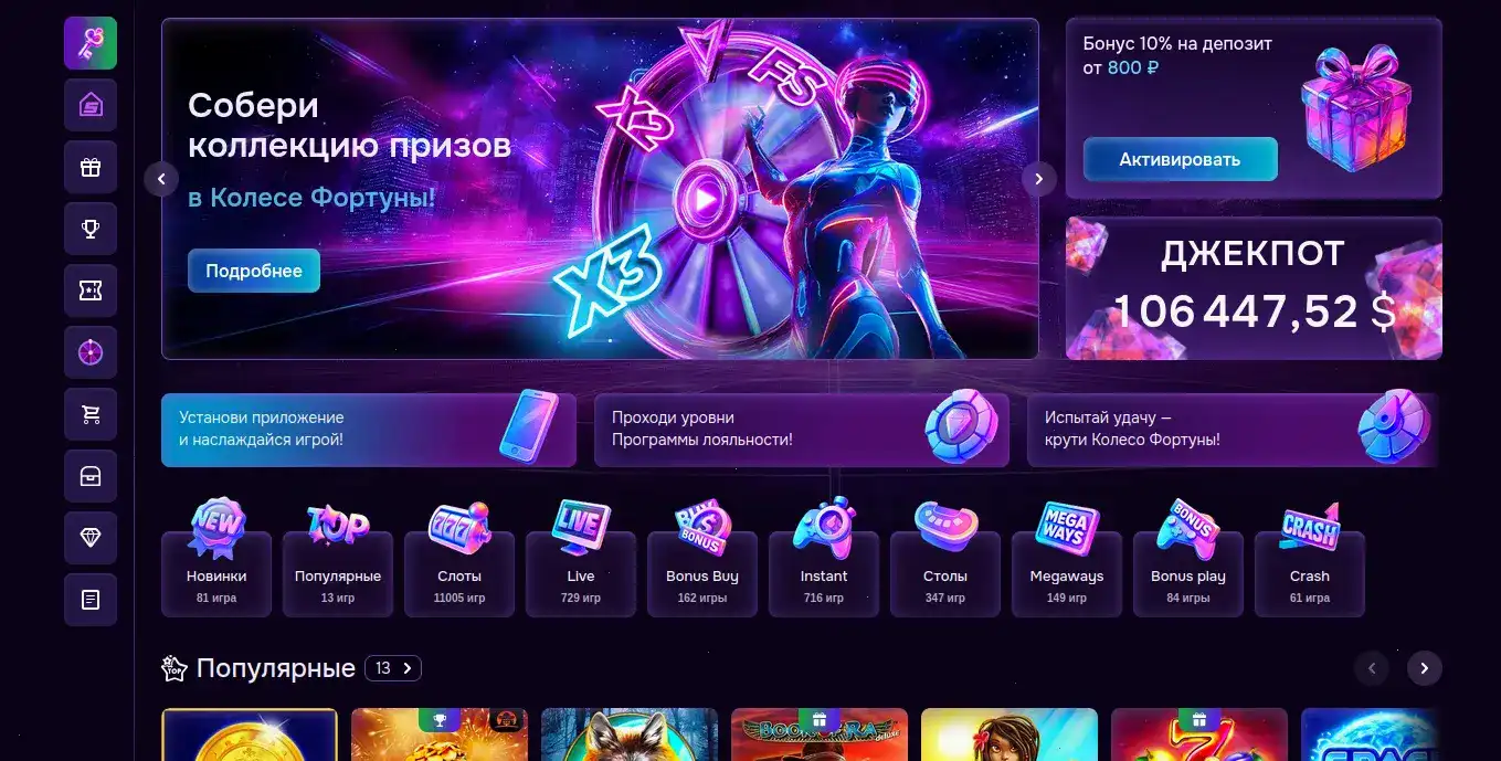 Платёжные методы Вулкан казино